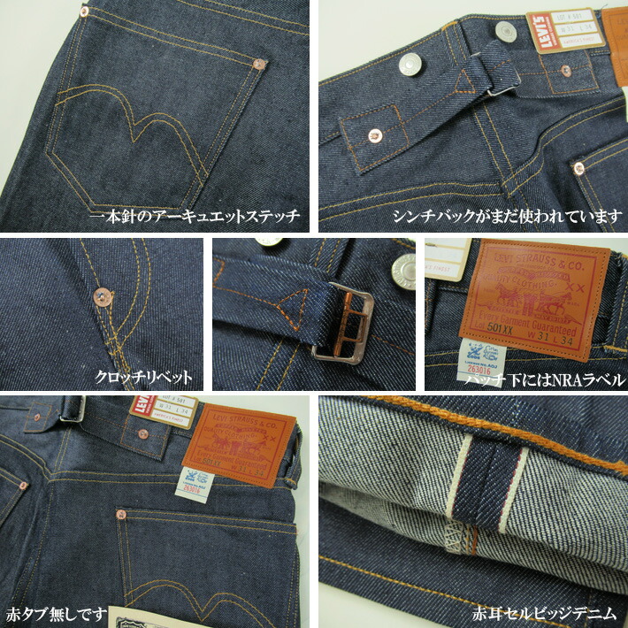 楽天市場】LEVIS VINTAGE CLOTHING リーバイス 501XX ヴィンテージ