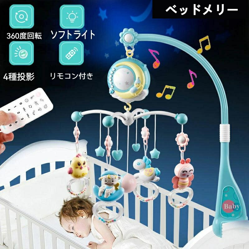 ベッドメリー オルゴール」の人気商品一覧 | 安い商品を通販サイトから