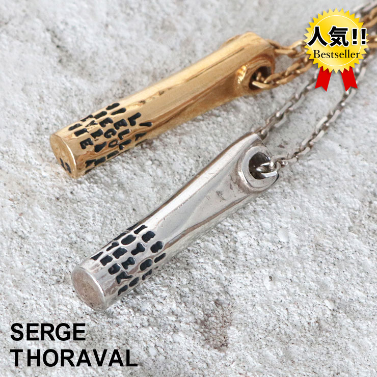 楽天市場】【期間限定◇ポイント10倍】【正規品】【即納】セルジュトラ