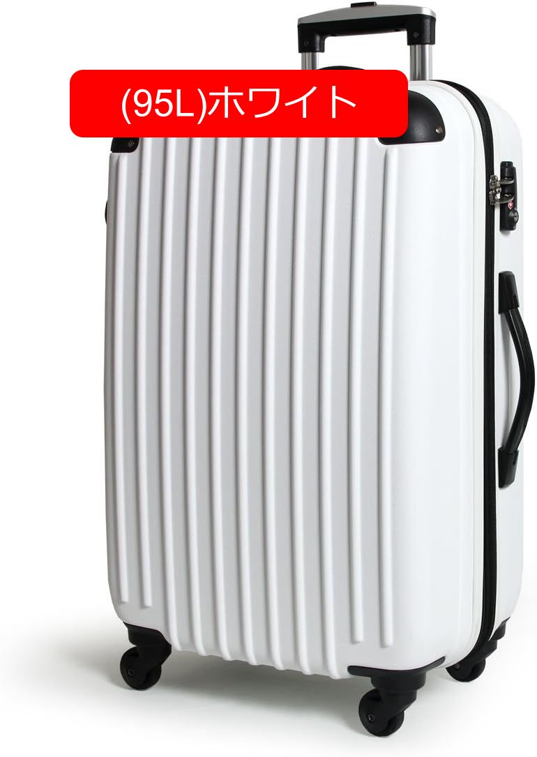 楽天市場】キャリーケース Lサイズ 95L マチアップ機能付き TSAロック