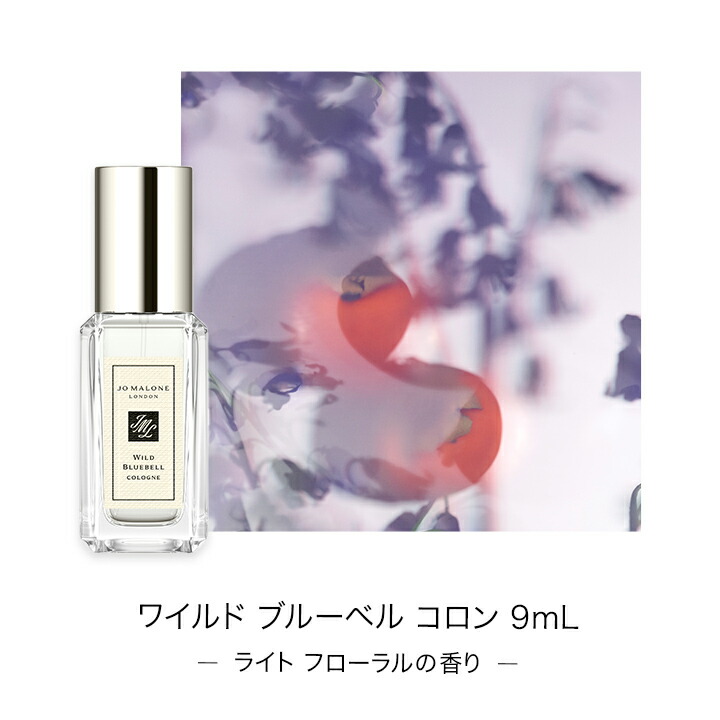 楽天市場】【ポイント15倍 4日20:00〜11日1:59】公式｜ジョー マローン