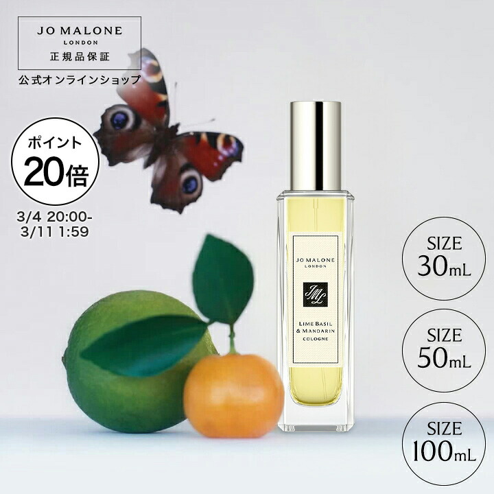 楽天市場】【ポイント20倍 4日20:00〜11日1:59】公式｜ジョー マローン
