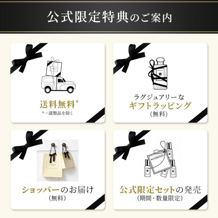楽天市場】【ポイント15倍 4日20:00〜11日1:59】公式｜ジョー マローン