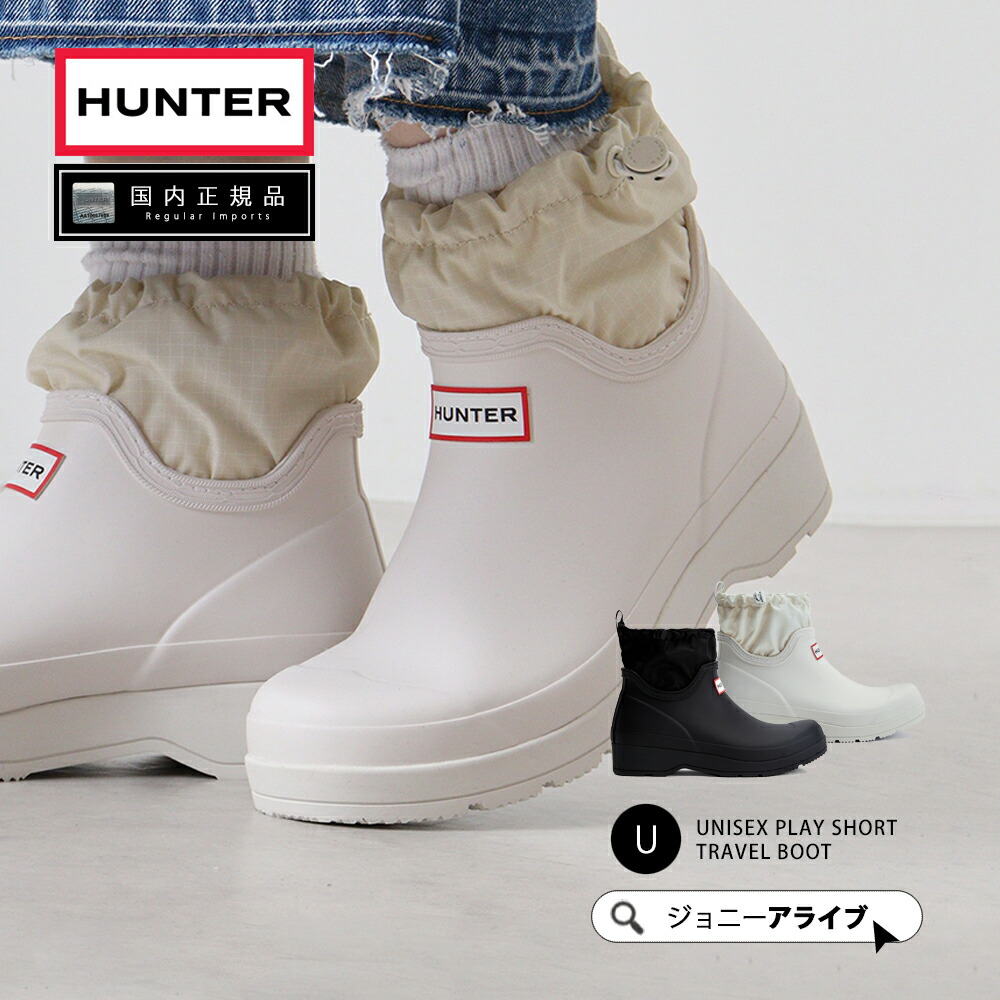 楽天市場】【9日20時～☆先着!全品半額クーポン】 30%OFF HUNTER