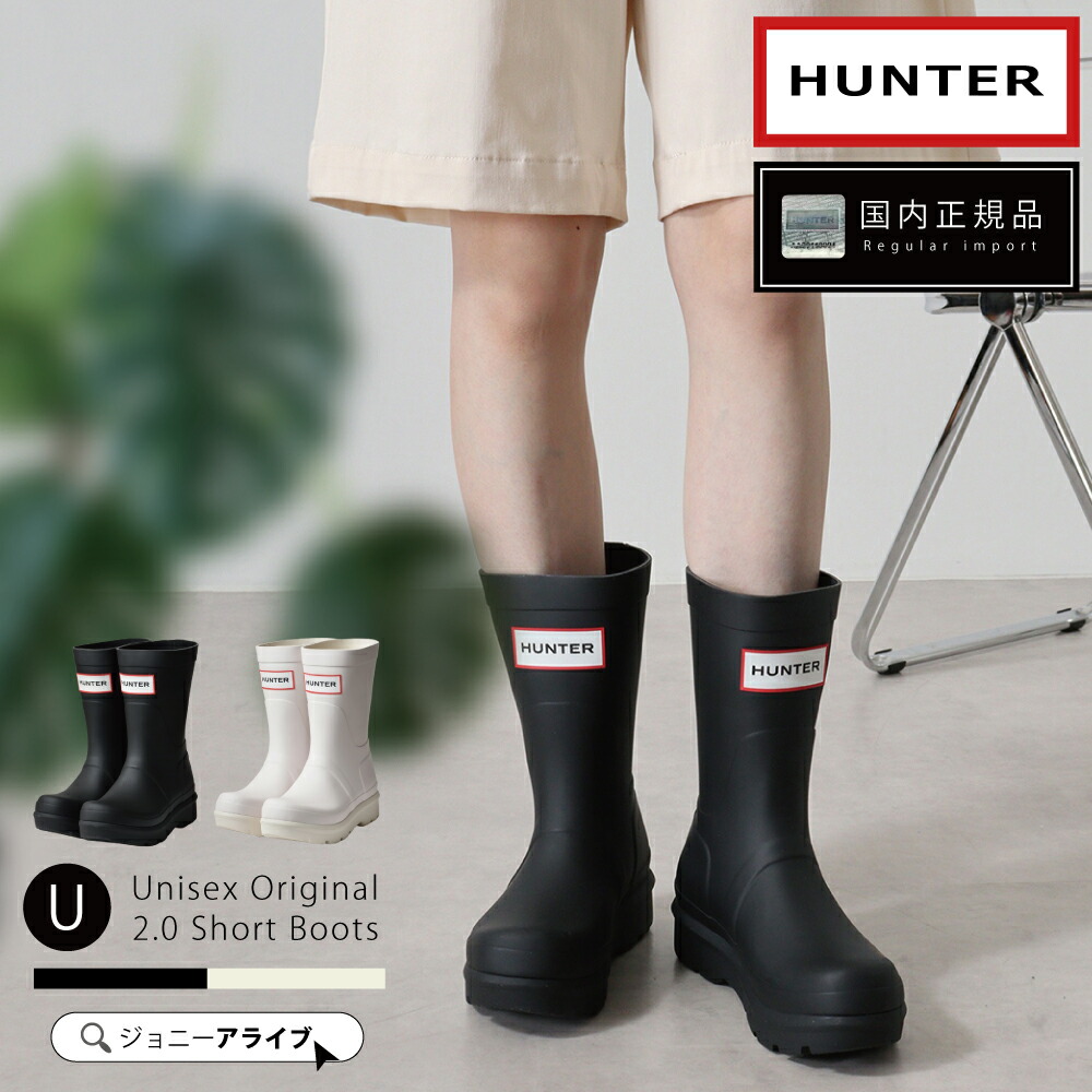 楽天市場】【9日20時～☆先着!全品半額クーポン】 HUNTER ハンター