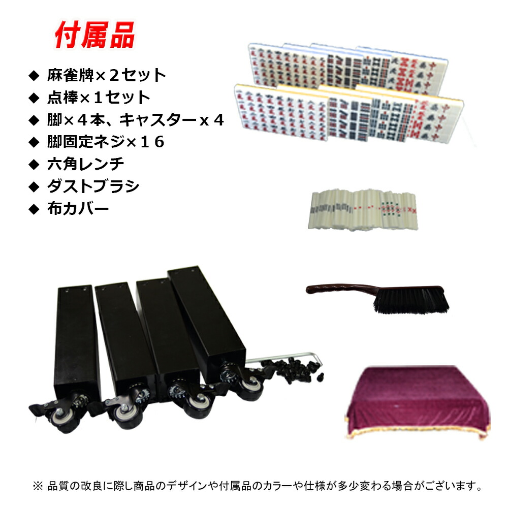 楽天市場】プレゼント実施中！！UVC紫外線機能内蔵 全自動麻雀卓