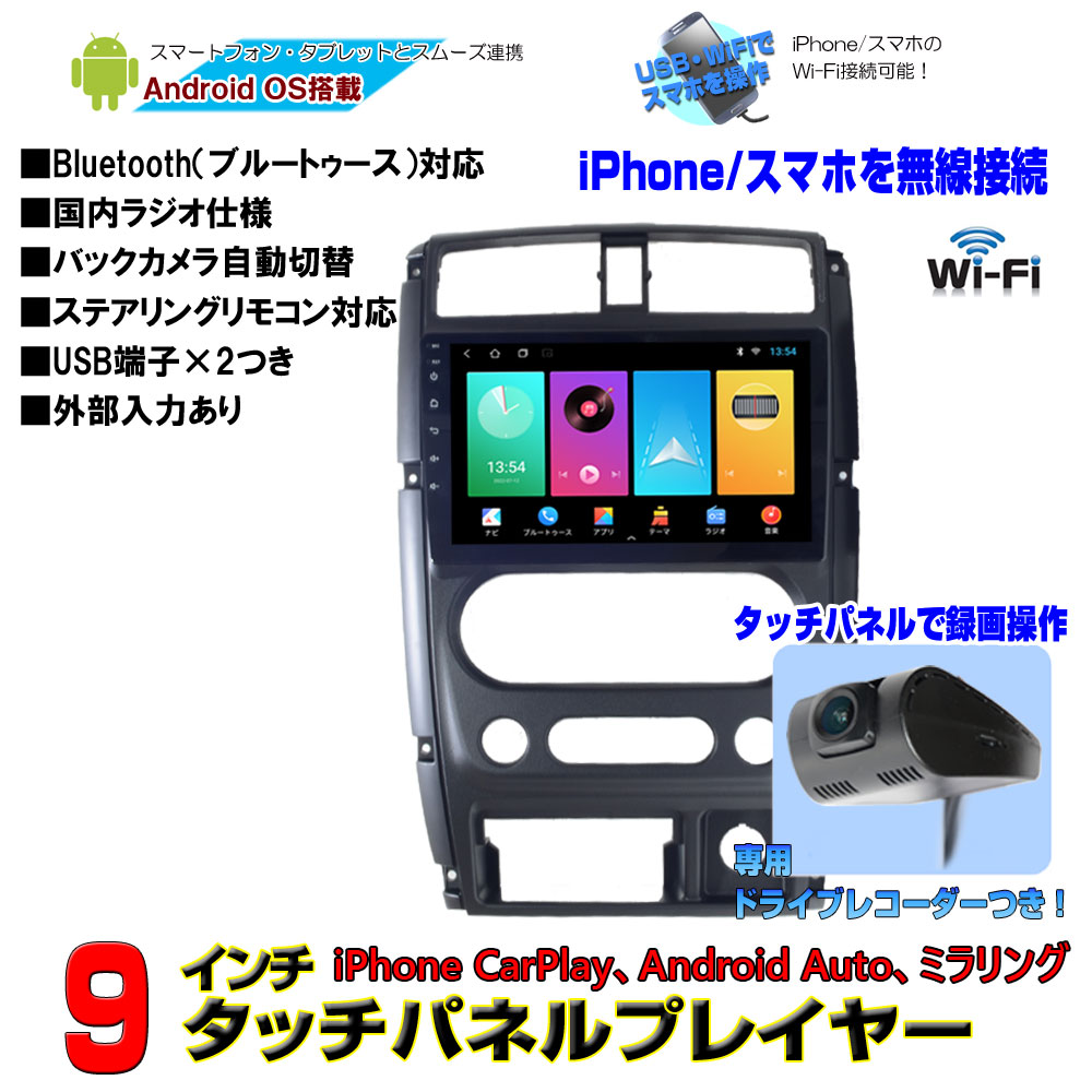 楽天市場】スズキ ジムニー後期型専用 JB23 JB43 9インチ アンドロイド