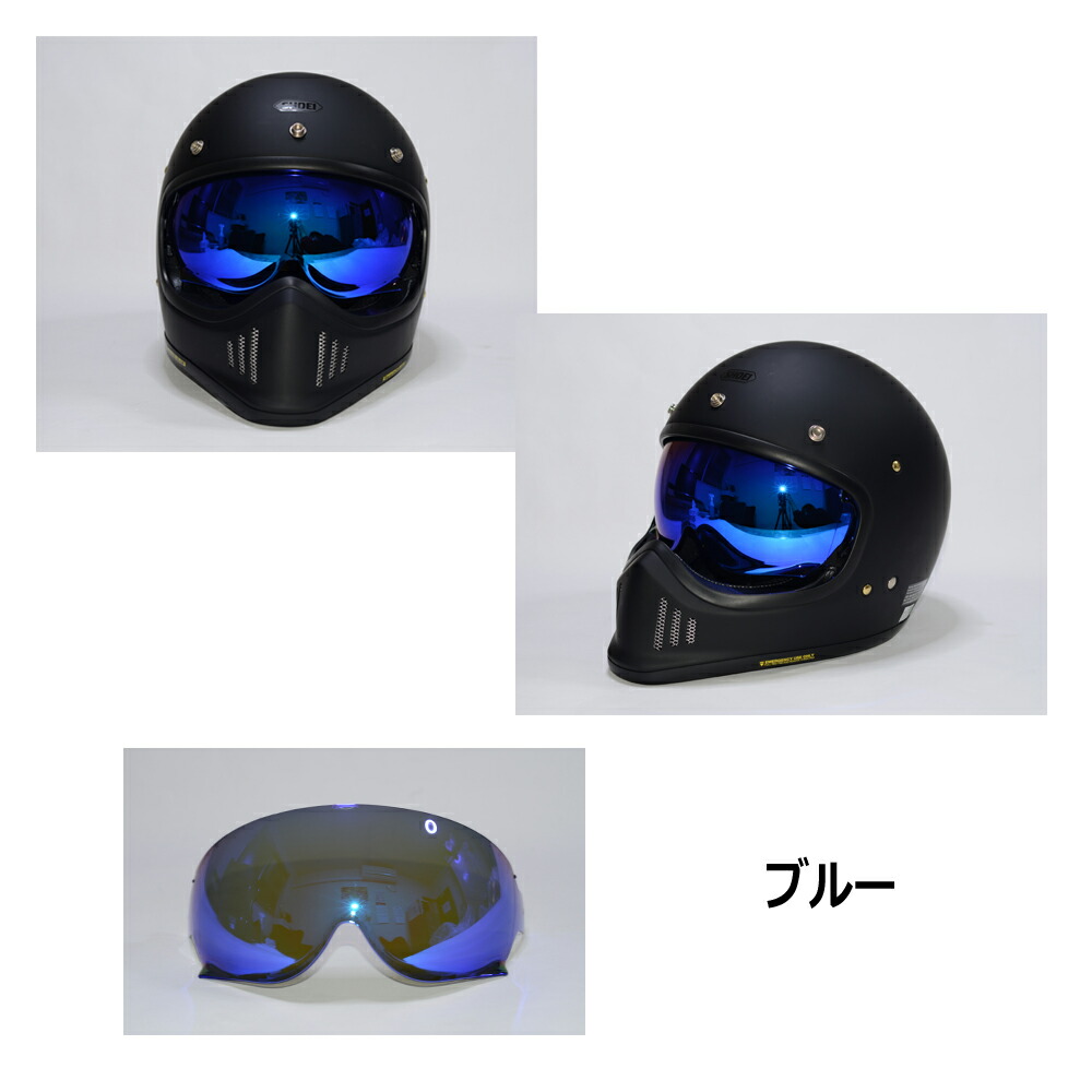 楽天市場】ミラーシールドEX-ZERO専用スモークミラー ミラースモーク