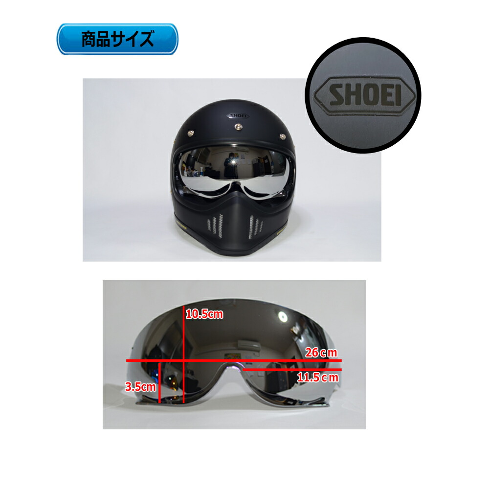 楽天市場】ミラーシールドEX-ZERO専用スモークミラー ミラースモーク