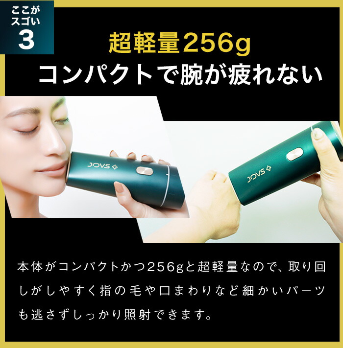 楽天市場】JOVS Dora1 J847モデル ピュアホワイト 脱毛器 ランキング1