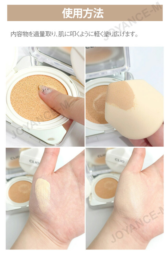 楽天市場】【CLIO】キルカバーファウンデーション ザ オリジナル 15g