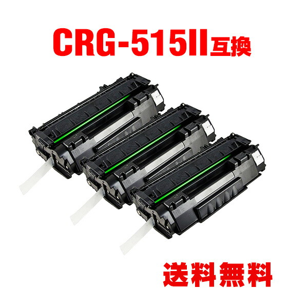 楽天市場】canon lbp3310 トナー 互換の通販