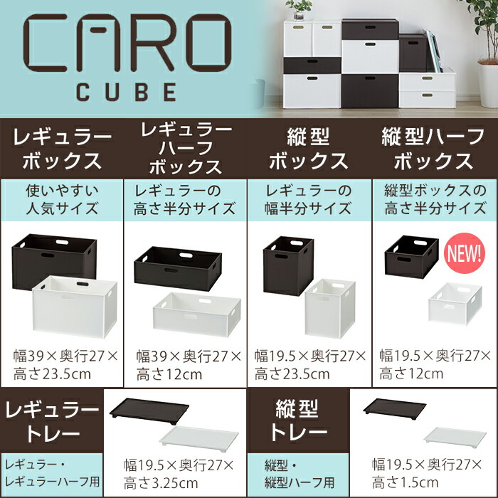 楽天市場】収納ボックス インナーボックス カロキューブ シリーズ