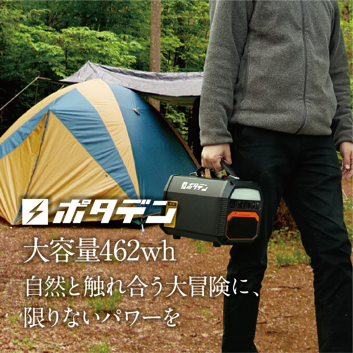 楽天市場】ポータブル電源 ポタデン キャンプ 大容量 蓄電池 家庭用 1