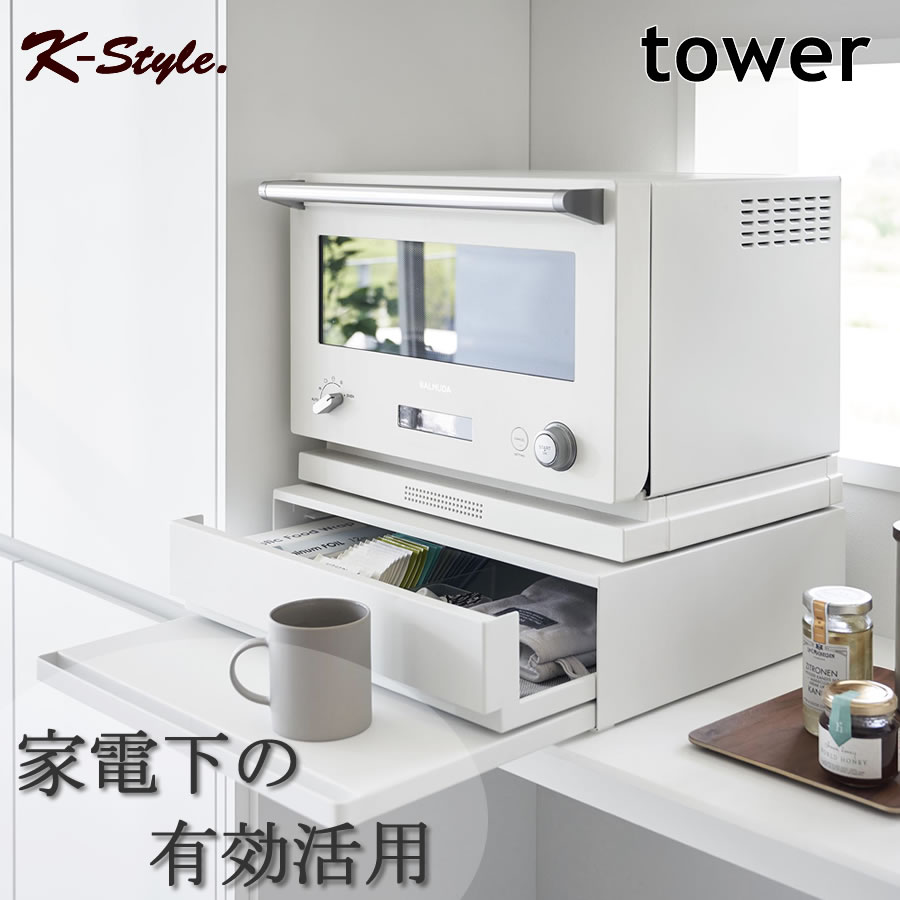 楽天市場】スライドテーブル 炊飯器 キッチン家電下 レンジ下 トレー