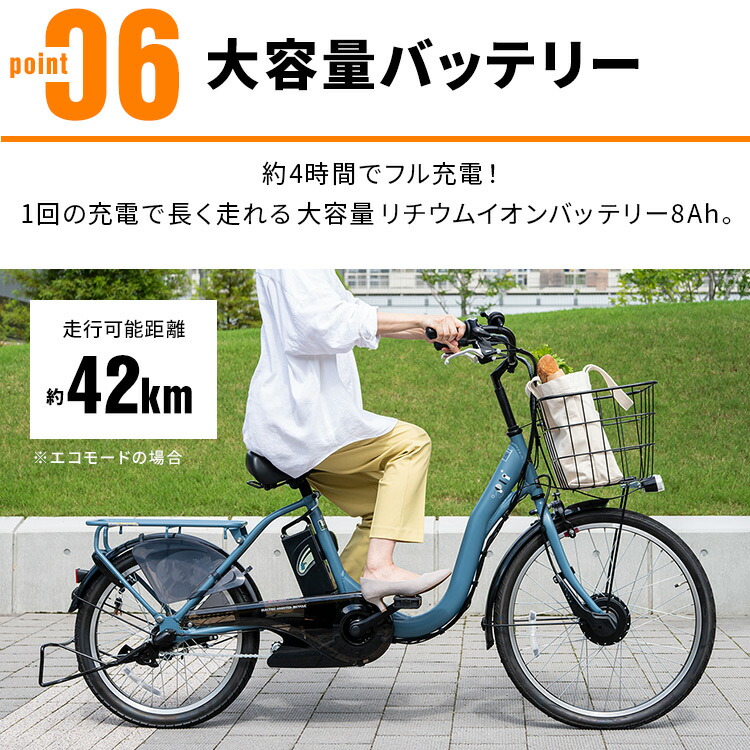 楽天市場】電動自転車 子供乗せ 前輪 24インチ 後輪 20インチ シマノ製