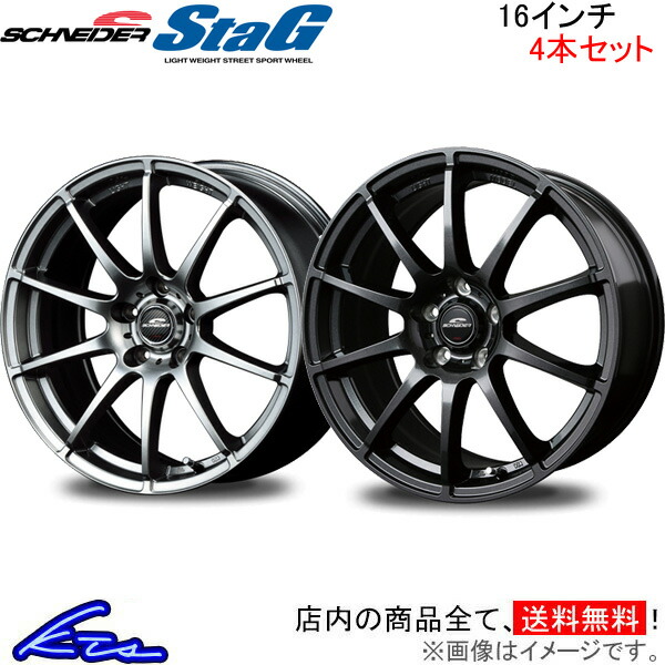 ホイール シュナイダー 車 16インチ」の人気商品一覧 | 安い商品を通販