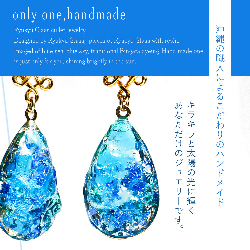 楽天市場】楽天スーパーSALE 10%OFF 琉球ガラス カレット アクセサリー