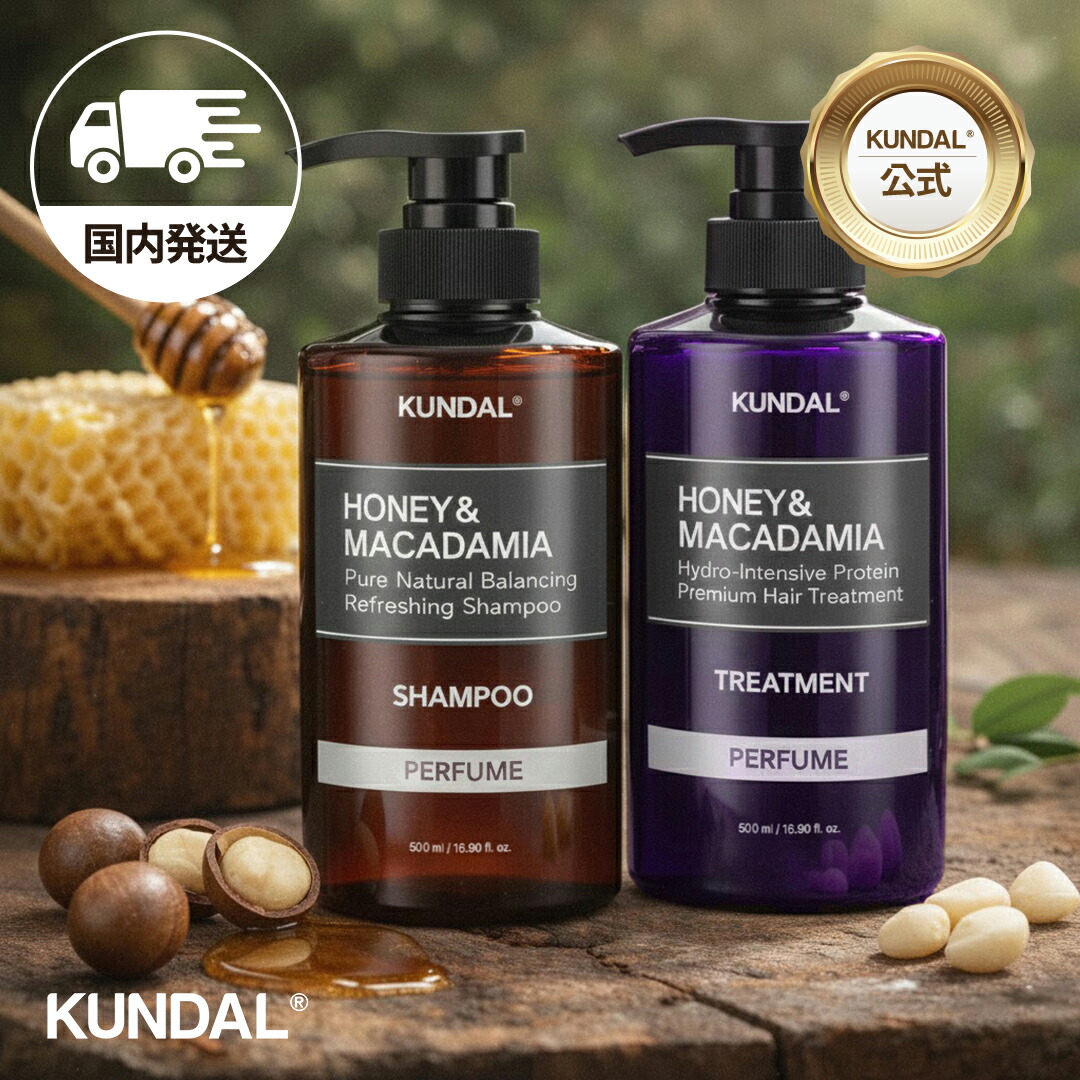 楽天市場】クンダル シャンプー トリートメント セット 500ml×2