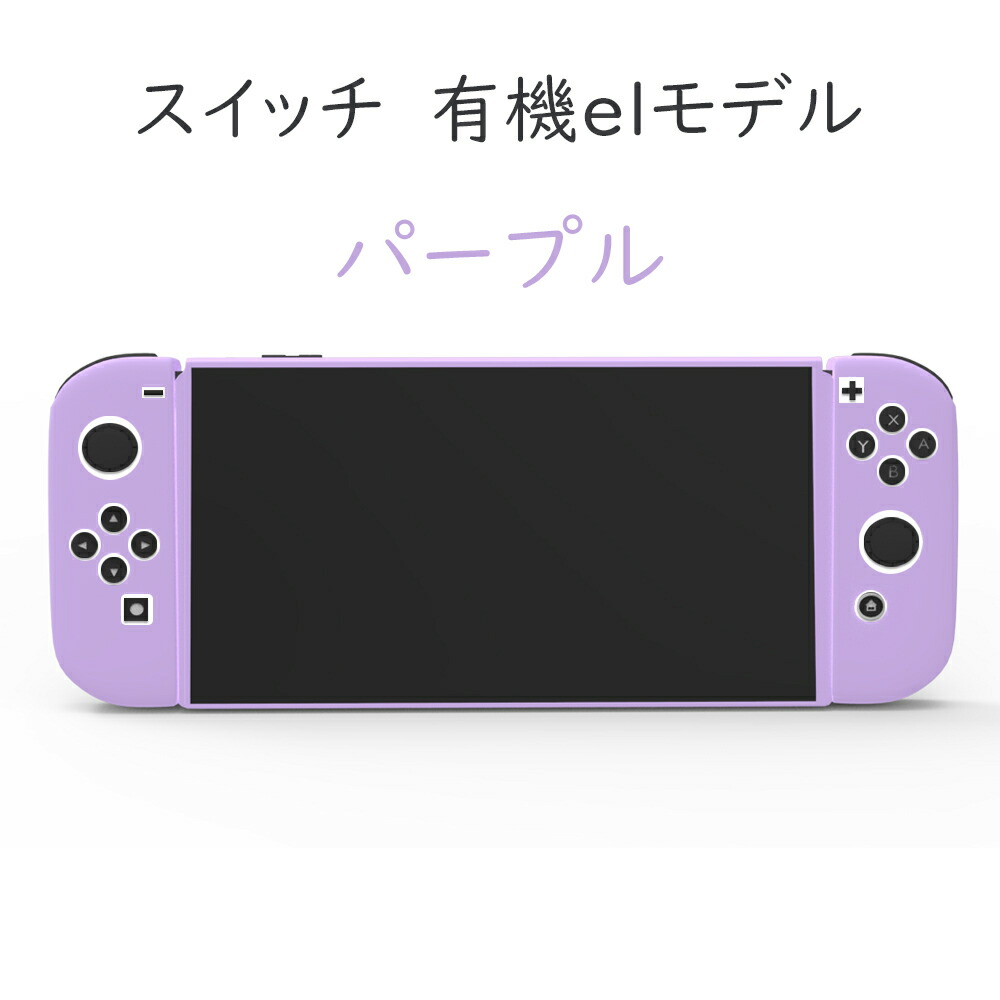 楽天市場】Nintendo switch / switch lite/有機elモデル カバー 保護