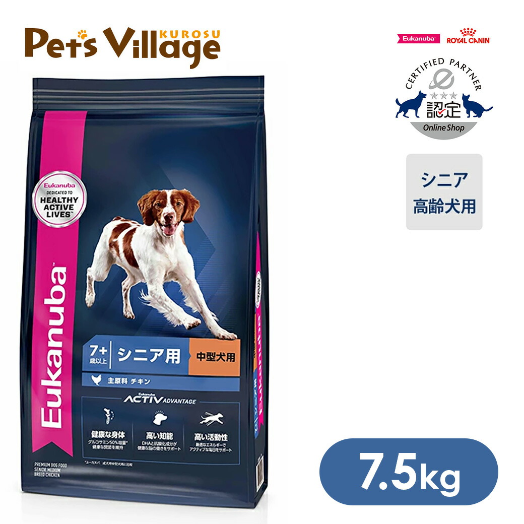 楽天市場】ユーカヌバ シニア 7.5kgの通販
