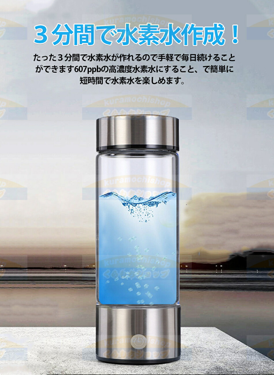 楽天市場】水素水生成器 携帯用 水素水ボトル 420ml 3min生成 USB充電