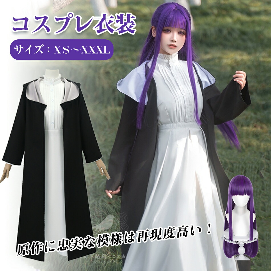 楽天市場】【豪華セット大放送】ウィッグ選択購入◇コスプレ衣装
