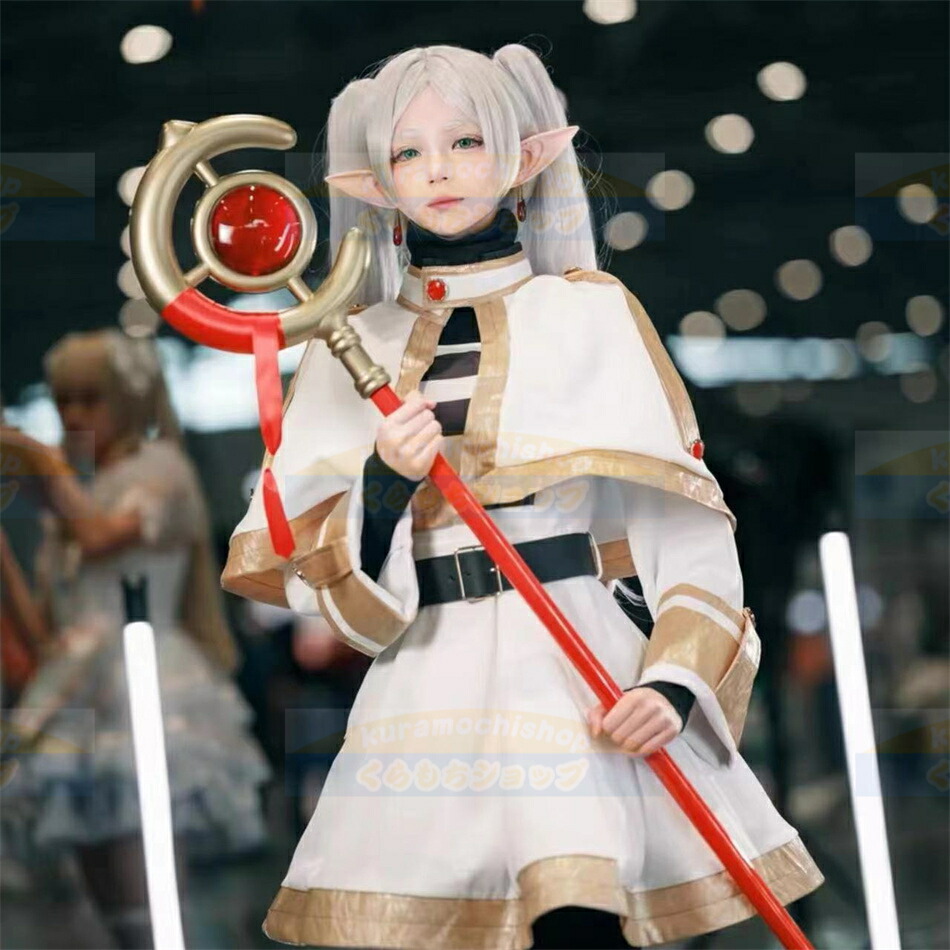 楽天市場】コスプレ 杖 武器 葬送のフリーレンコスプレに適用 武器