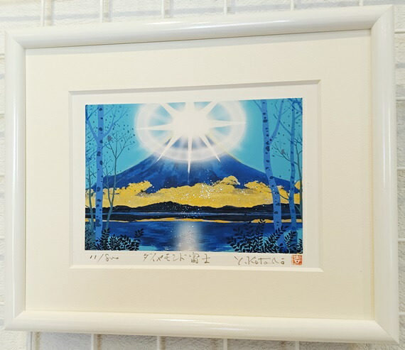 楽天市場】「ダイヤモンド富士」吉岡浩太郎 【開運風水版画作品