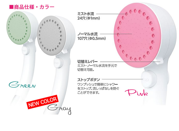 楽天市場】【おまけ付】ミストストップシャワーヘッド PS3062-80XA