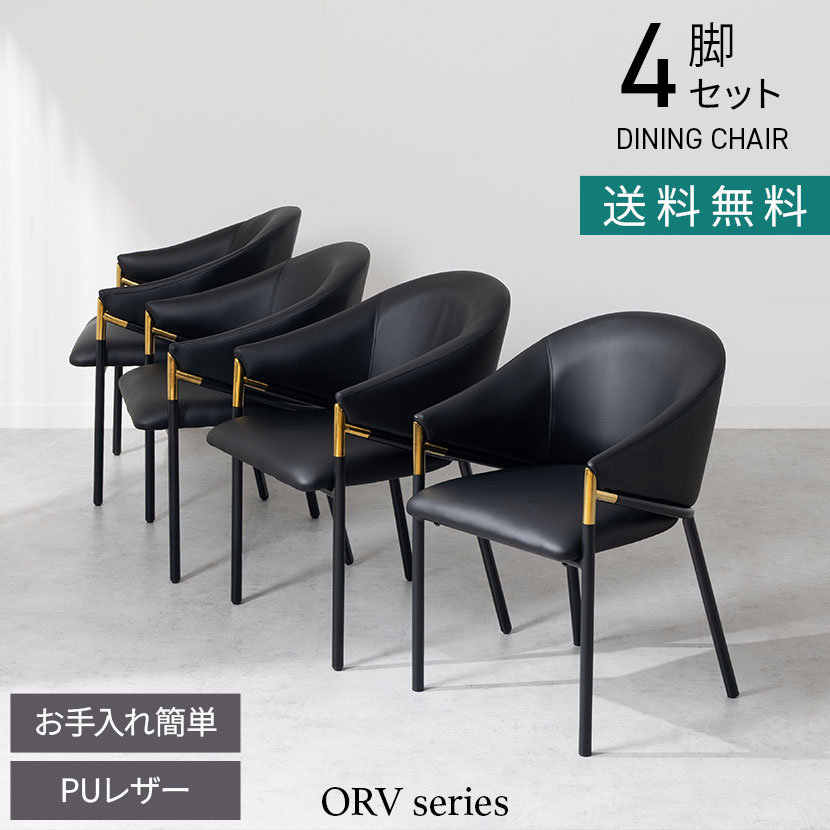 楽天市場】黒 ブラック レザー（ダイニングチェア｜イス・チェア