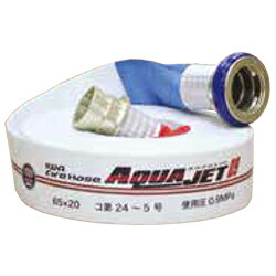 HOSHO 消火用ホース 65x20m 2個 岩崎製作所 2026年製 消火栓ホース 消防ホース 65A 20m アクア