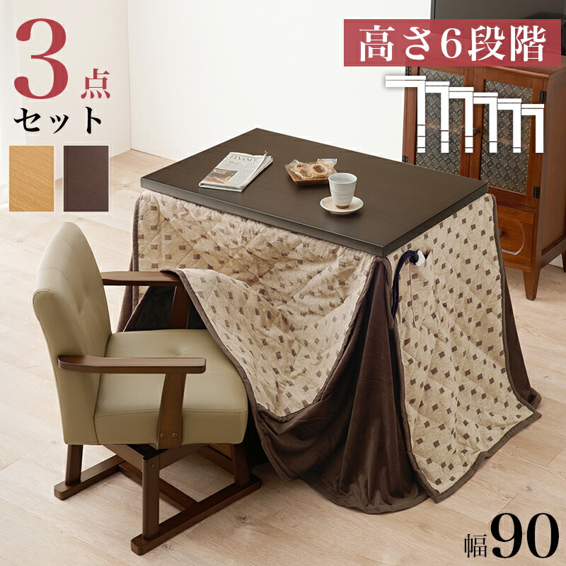 楽天市場】【入荷待ち 未定】ダイニングこたつ・ふとん・チェア 3点