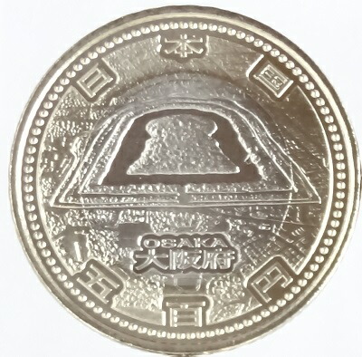 楽天市場】【記念硬貨】地方自治法大阪 500円バイカラークラッド貨