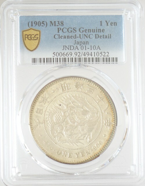 古銭 1円銀貨」の人気商品一覧 | 安い商品を通販サイトから探す - 価格.com