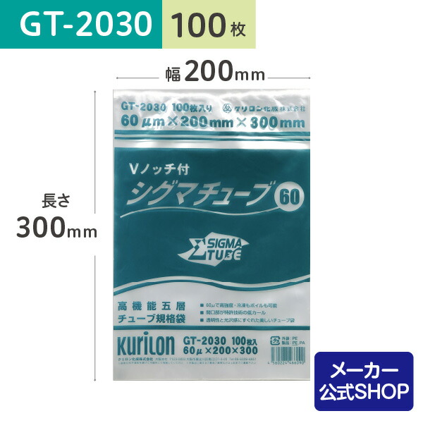 楽天市場】シグマチューブgt－2030の通販