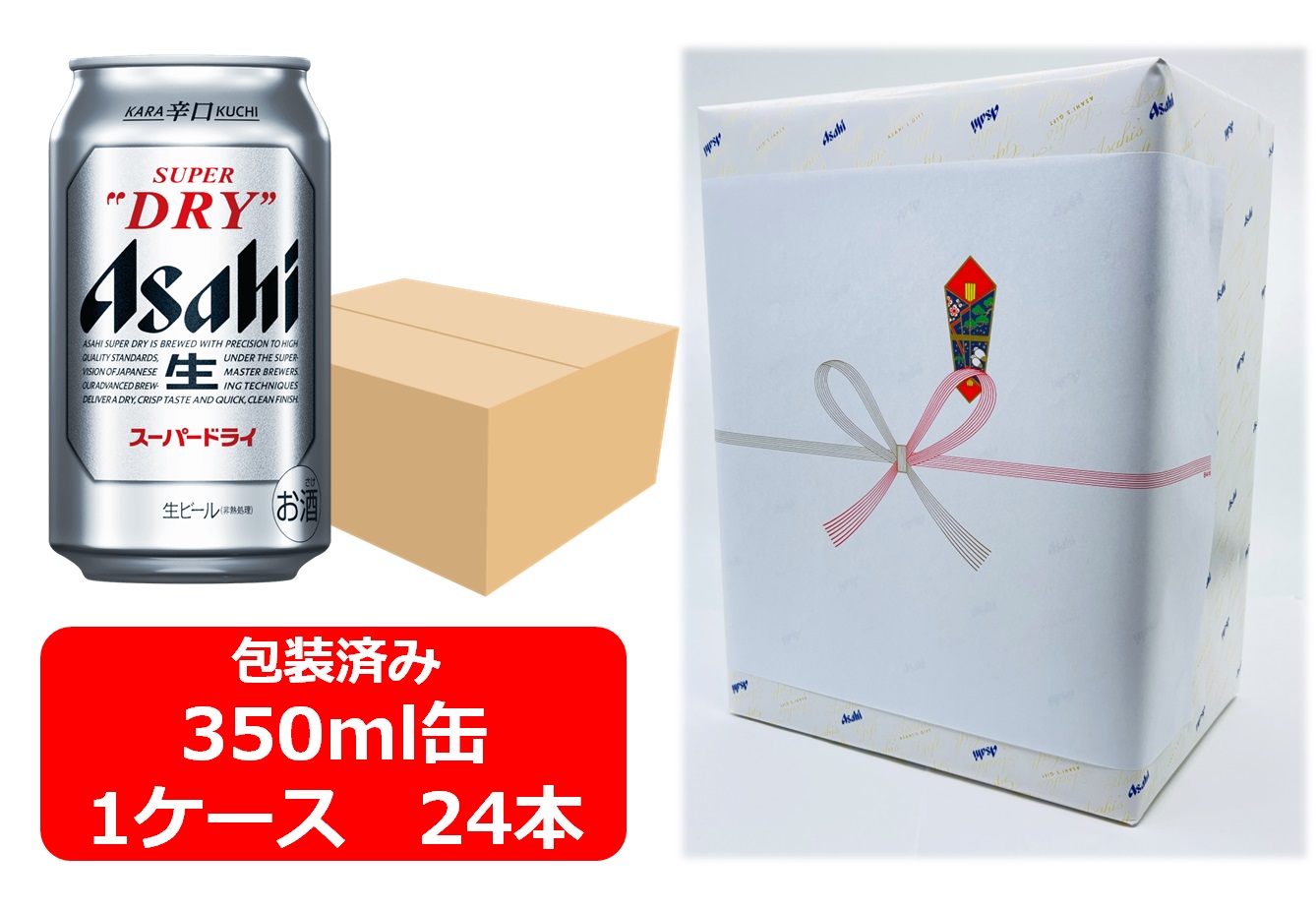 楽天市場】【ギフト包装込】【送料無料】【350缶 1ケース24本