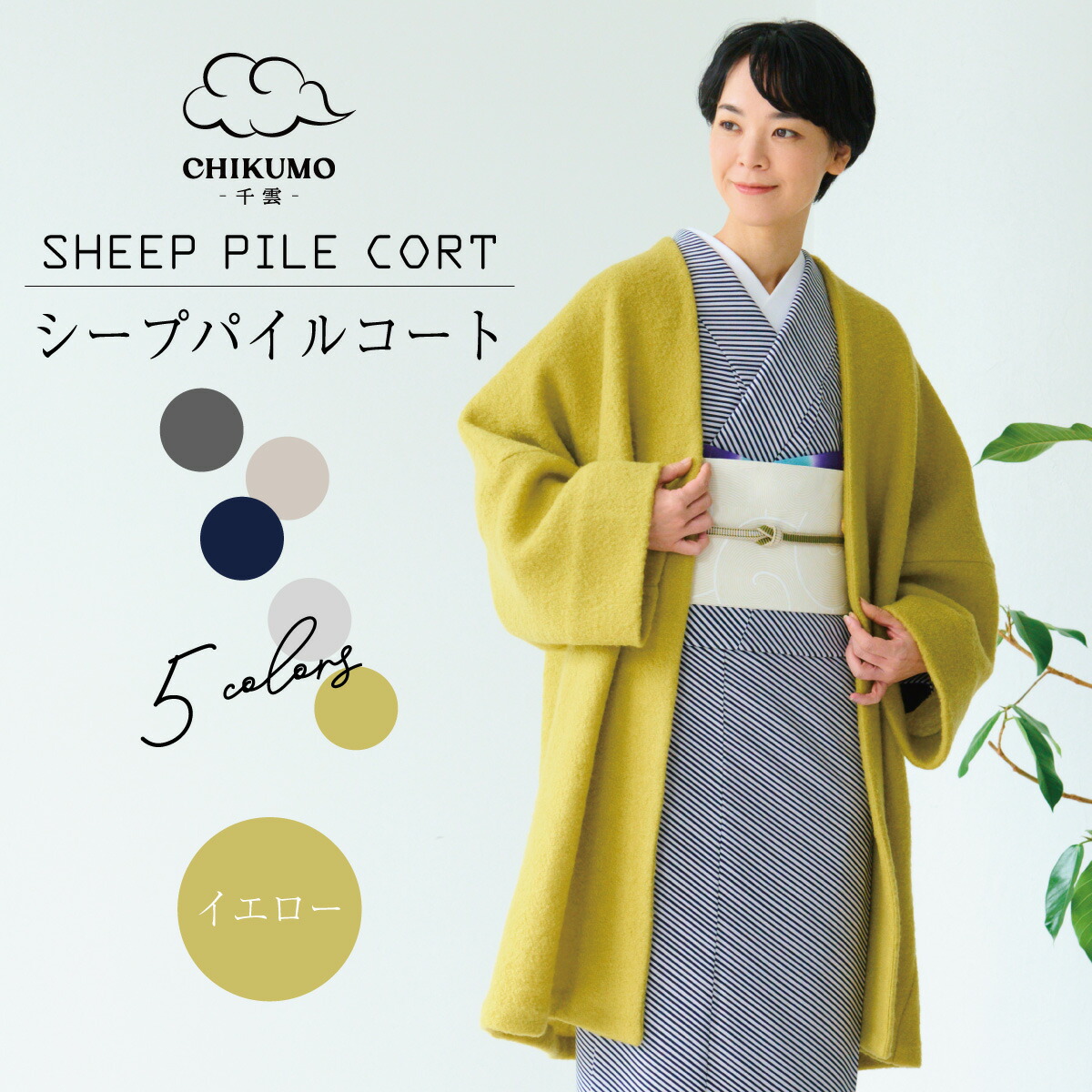 楽天市場】＼タイムセール27％OFF／【CHIKUMO-千雲-】シープパイル