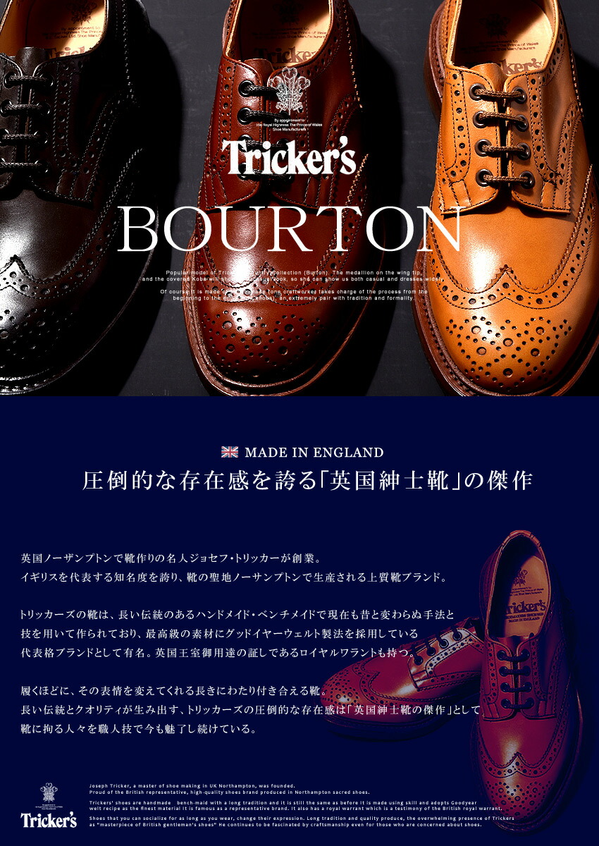 楽天市場】トリッカーズ バートン TRICKER'S TRICKERS メンズ ウィング