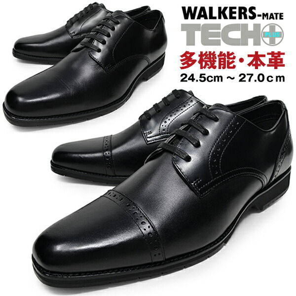 楽天市場】ビジネスシューズ 本革 メンズ スクエアトゥ ストレート