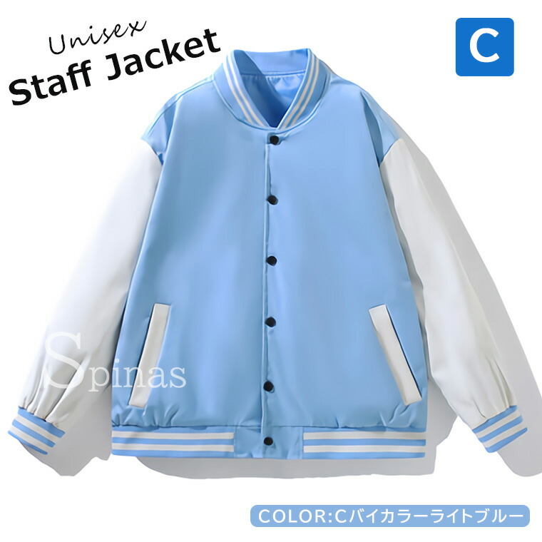 楽天市場】定番人気のスタジアムジャケット♪ スタジャン スタッフ