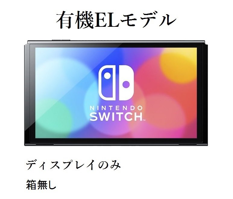 楽天市場】switch 本体の通販