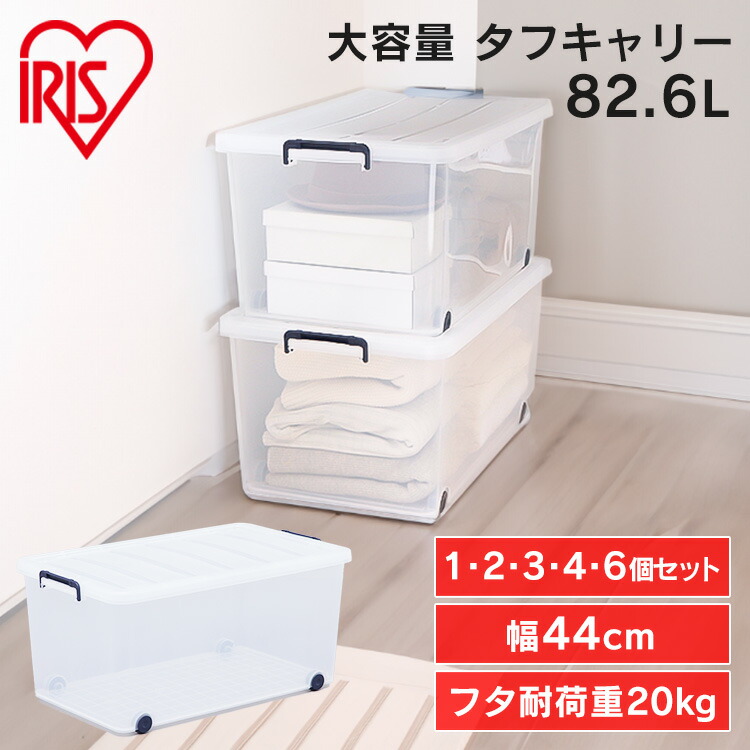 楽天市場】[最大47%OFF]収納ボックス ふた付き キャスター付き 1・2・3