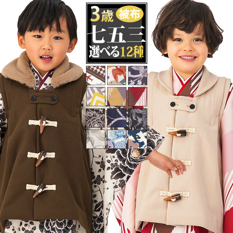 楽天市場】 七五三 : 京都みさやま