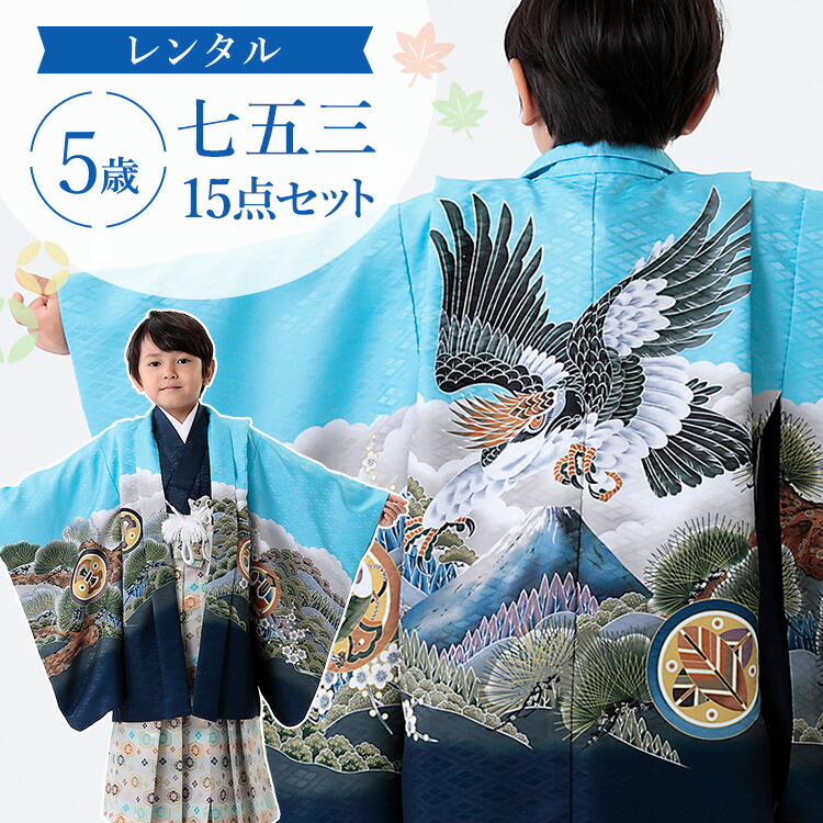 楽天市場】【レンタル】七五三 着物 5歳 羽織袴セット 男の子 15点フル