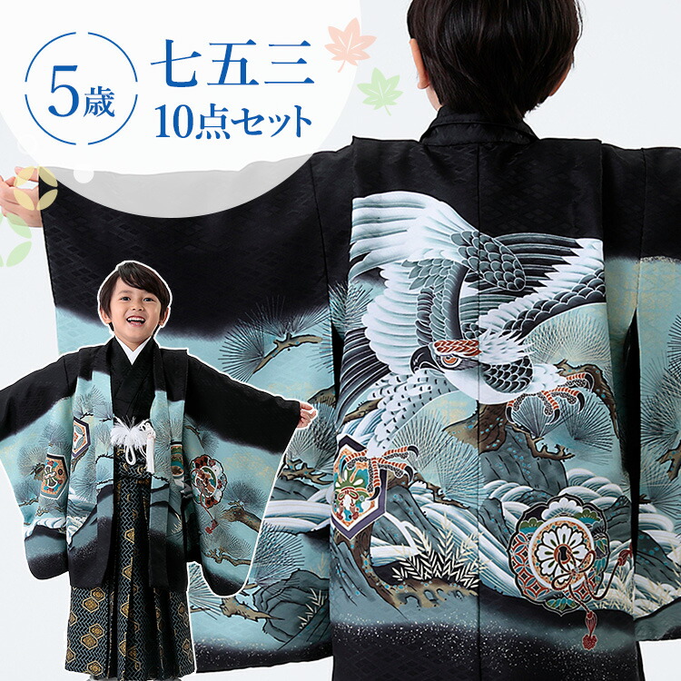 楽天市場】七五三 着物 5歳 羽織袴セット 男の子 10点フルセット