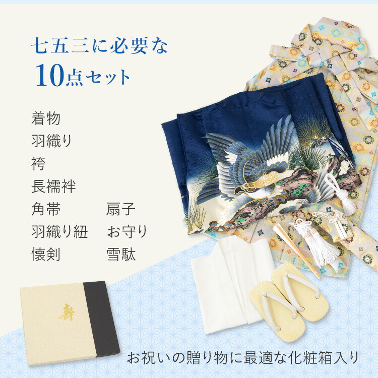 楽天市場】七五三 着物 5歳 羽織袴セット 男の子 10点フルセット