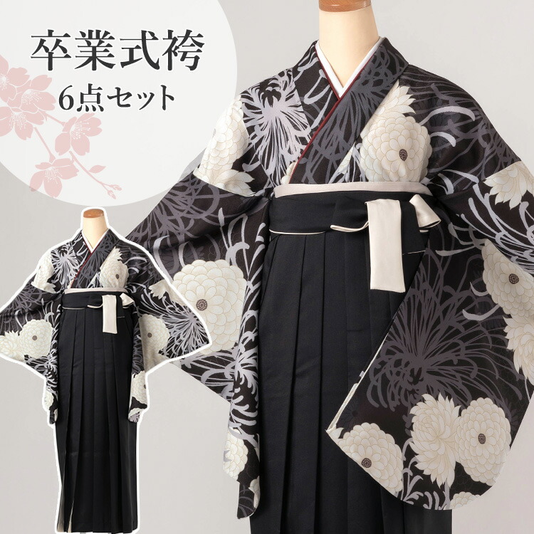 楽天市場】卒業式(高校/大学) 袴セット 6点フルセット 二尺袖(黒地に