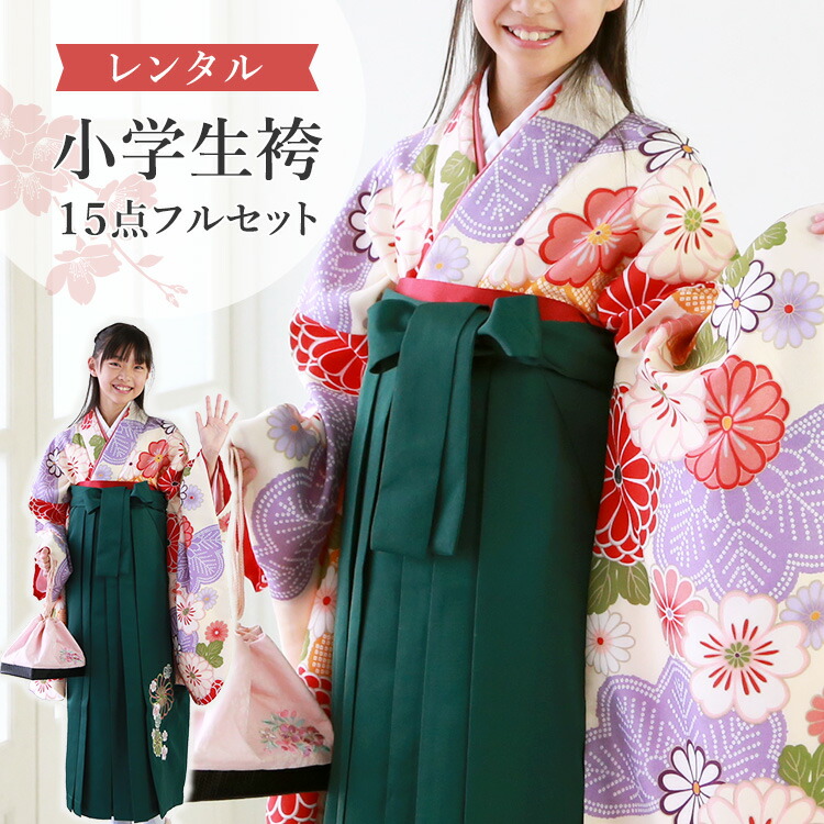 楽天市場】【レンタル】卒業式(小学校) 袴セット 17点フルセット 二尺
