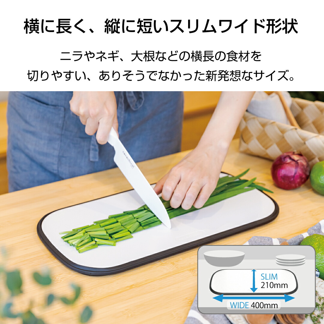 楽天市場】【京セラ公式】まな板 食洗機対応 除菌漂白可能 ココチカル